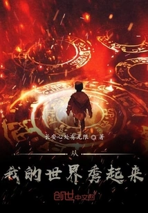 Show up from My World