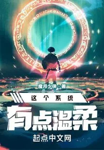 This System is a Bit Gentle