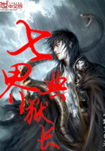 Warden of the Seven Realms