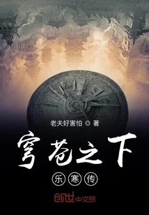 The Legend of Lehan under the Sky