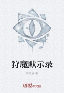 Demon Hunter Apocalypse