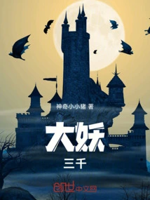 Three Thousand Great Demons