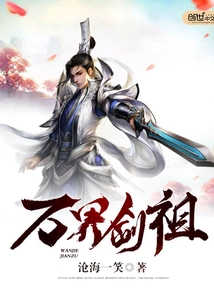 Sword Ancestor of All Realms