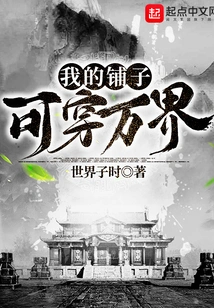 My Shop Can Travel Through All Realms