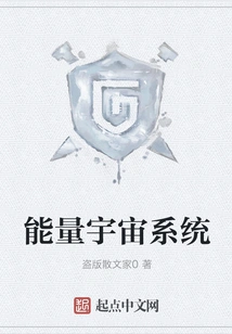 Energy Universe System