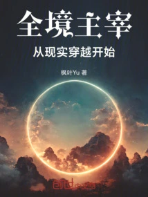 Dominate the World: Starting from Reality Travel