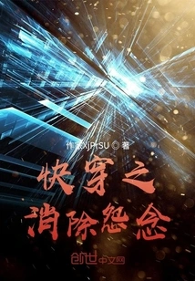 Quick Travel to Eliminate Resentment