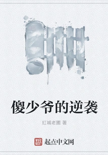 The Silly Master's Counterattack