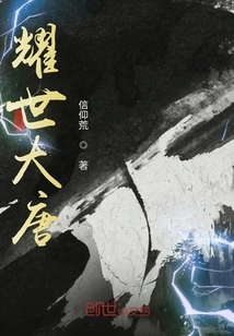 Son-in-law's Journey to the Tang Dynasty