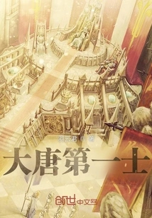 The First Scholar of the Tang Dynasty