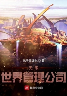 Infinite World Management Corp