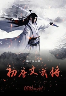 Civil and Military Generals in the Early Tang Dynasty