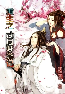 Rebirth of Wuzhou Dream Journey