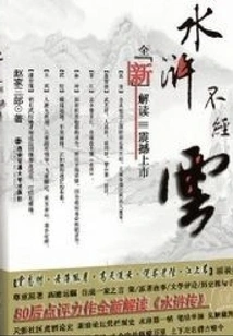 Water Margin Does Not Pass Through the Clouds