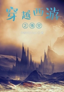 Journey to the West: Wukong