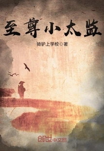 Supreme Little Eunuch