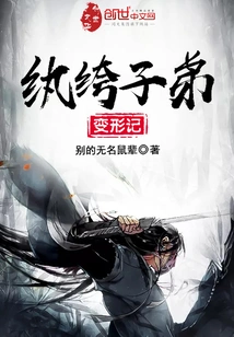 The Metamorphosis of the Dandy Boy