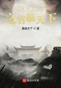 The King of China Continent Conquers the World