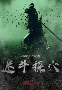 Mystery Cave Exploration