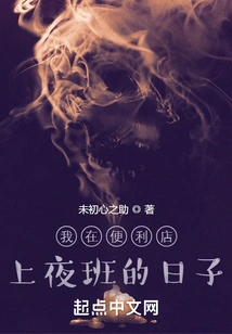 The Days When I Worked the Night Shift at a Convenience Store