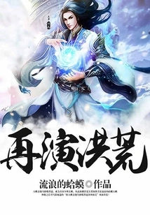 Return to Prehistoric Times