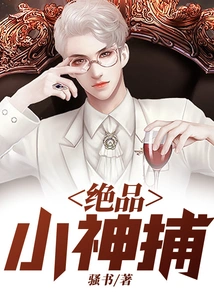 Excellent Little God Catcher