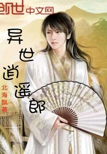 Xiaoyao Lang from Another World