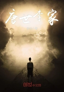 Li Family in Tang Dynasty