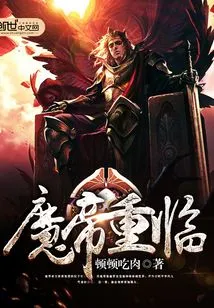 The Demon Emperor Returns