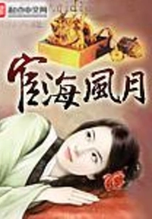 Officials and Romance