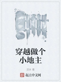 Become a Small Landowner Through Time Travel