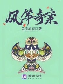 The Strange Case of the Kite