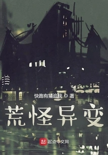 Strange Stories About Changes