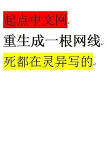 Regenerate into a Network Cable