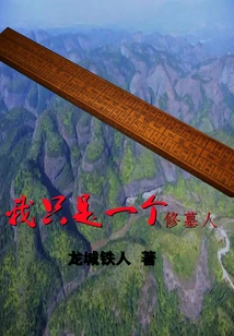 I'm Just a Gravedigger