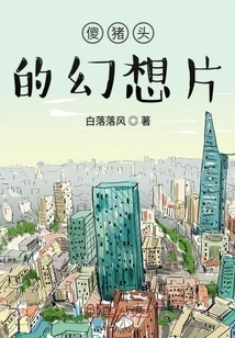 Silly Pig Head Fantasy Film