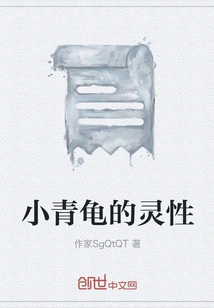 The Spirituality of the Little Green Turtle