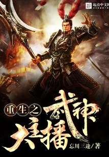 Rebirth of the Martial God Anchor