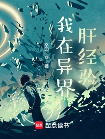 My Experience in Another World