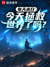 Doomsday Everyday: Did You Save the World Today?