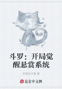 Douluo: Beginning Awakening Bounty System