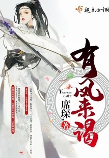 A Phoenix Comes to Visit