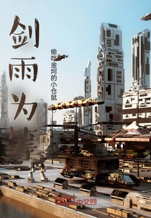 Rain of Swords Prepared