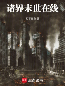 Apocalypse of Worlds Online