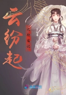 The Story of Light Frost with Rising Clouds