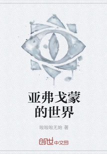 The World of Avgomon