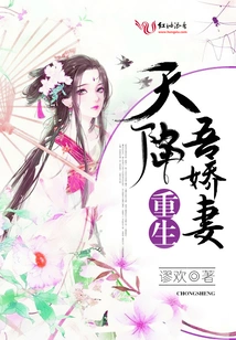 Rebirth, My Beloved Wife Descended from Heaven