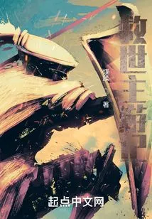 Travels of the Savior