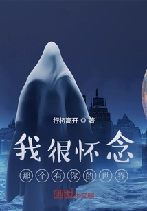 I Miss the World with You Very Much