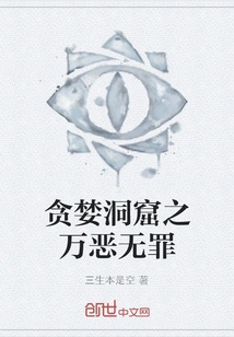 Greedy Cave: All Sins and Innocence